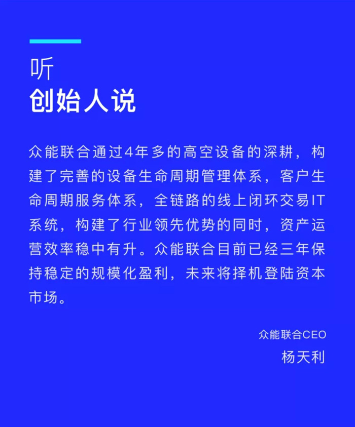 【官宣】开云手机站官方版网站登录入口完成国家电投产业基金C1轮融资，继续领跑中国开云(中国)产业互联网_04.jpg