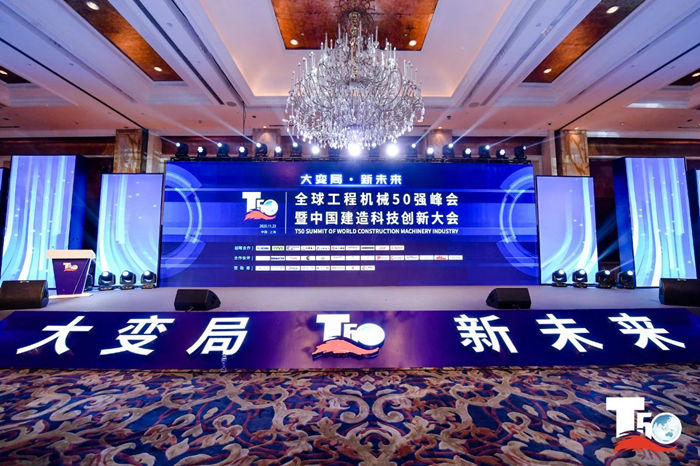 大赢家丨开云手机站官方版网站登录入口在T50大会上获得中国工程机械行业十大租赁商等三项行业奖项-1.jpg