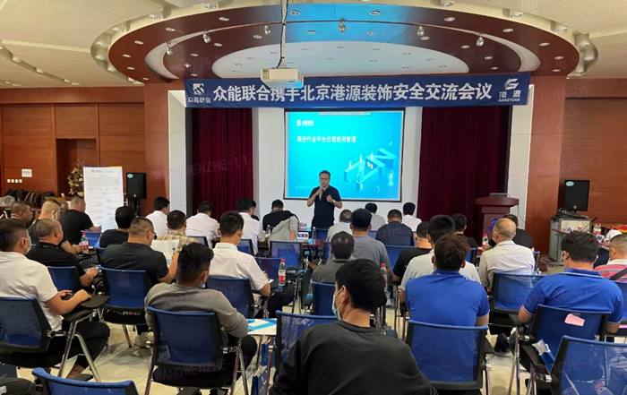 安全生产月丨防微杜渐-安全先行-开云手机站官方版网站登录入口携手北京港源建筑装饰工程有限公司开展安全交流会-1.jpg