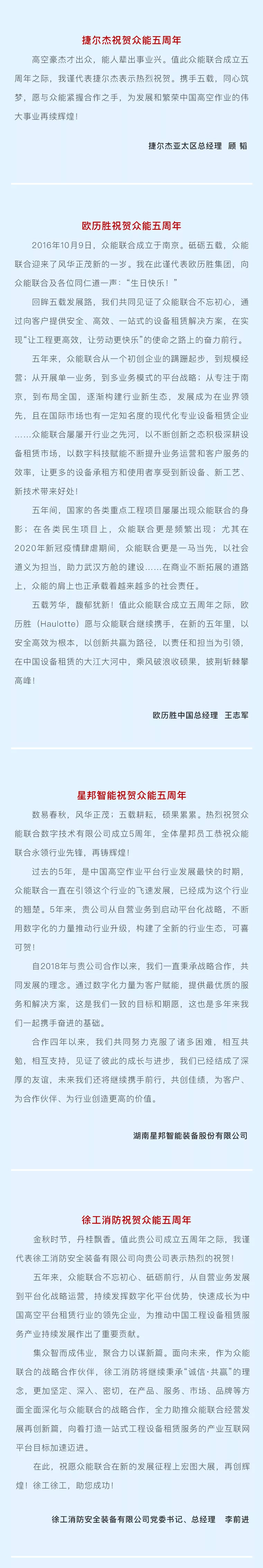 一路同行，感恩相伴！开云手机站官方版网站登录入口五周岁生日快乐-5.jpg