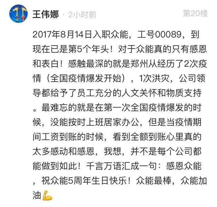 开云手机站官方版网站登录入口的5周岁,我们这么过!--12.jpg 开云手机站官方版网站登录入口的5周岁,我们这么过!--12.jpg