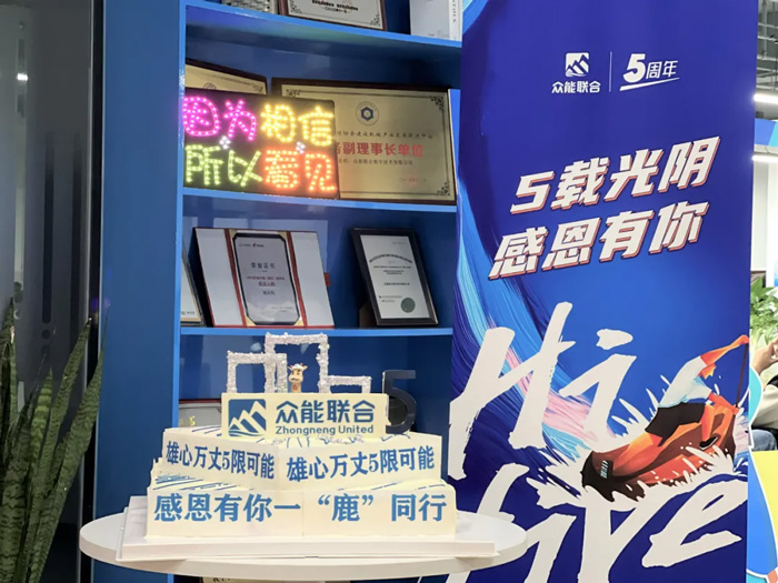 开云手机站官方版网站登录入口的5周岁,我们这么过!-16.jpg 开云手机站官方版网站登录入口的5周岁,我们这么过!-16.jpg